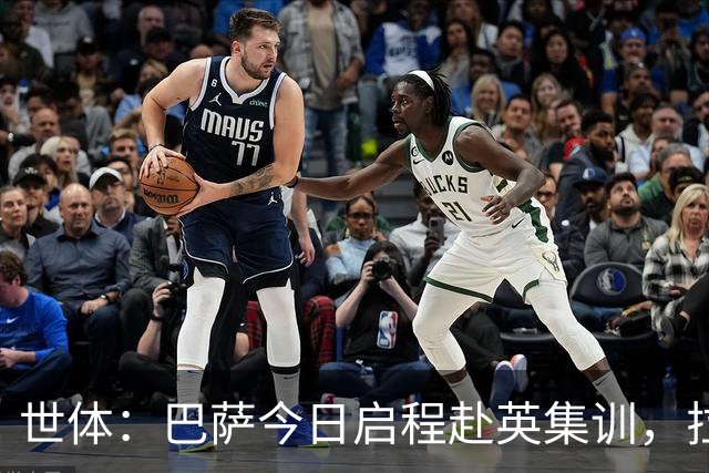 世体：巴萨今日启程赴英集训，拉波尔塔预计周五与球队会合