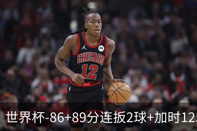 世界杯-86+89分连扳2球+加时125分点射 比利时极限3-2