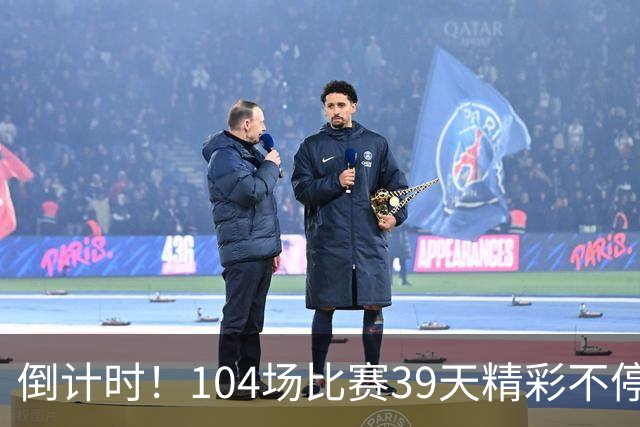 倒计时！104场比赛39天精彩不停 美加墨世界杯观赛指南来了→