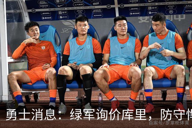 勇士消息：绿军询价库里，防守悍将回归，有意3+1中锋