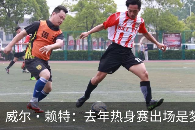 威尔·赖特：去年热身赛出场是梦想成真，我希望在利物浦证明自己