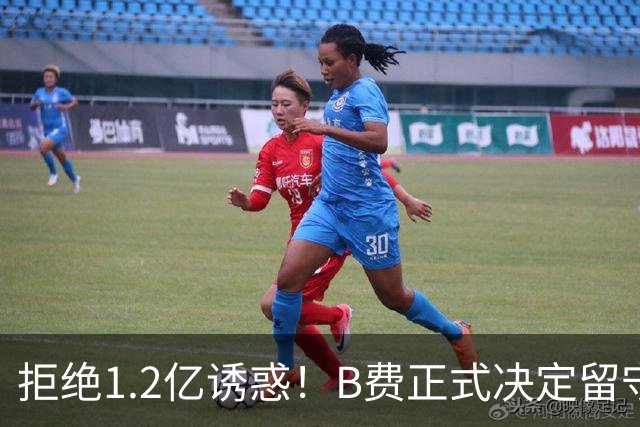 拒绝1.2亿诱惑！B费正式决定留守曼联，去沙特联手C罗？明年再说