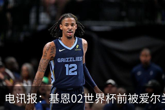 电讯报：基恩02世界杯前被爱尔兰队开除将拍电影