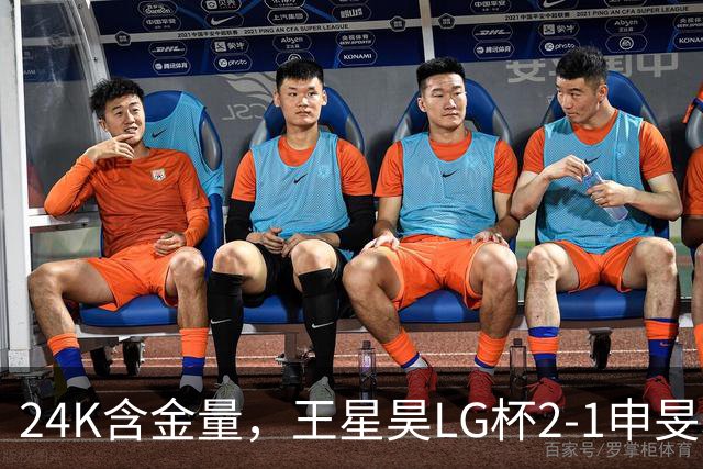 24K含金量，王星昊LG杯2-1申旻埈夺冠，局局领先大杀四方，中国围棋锐度提升